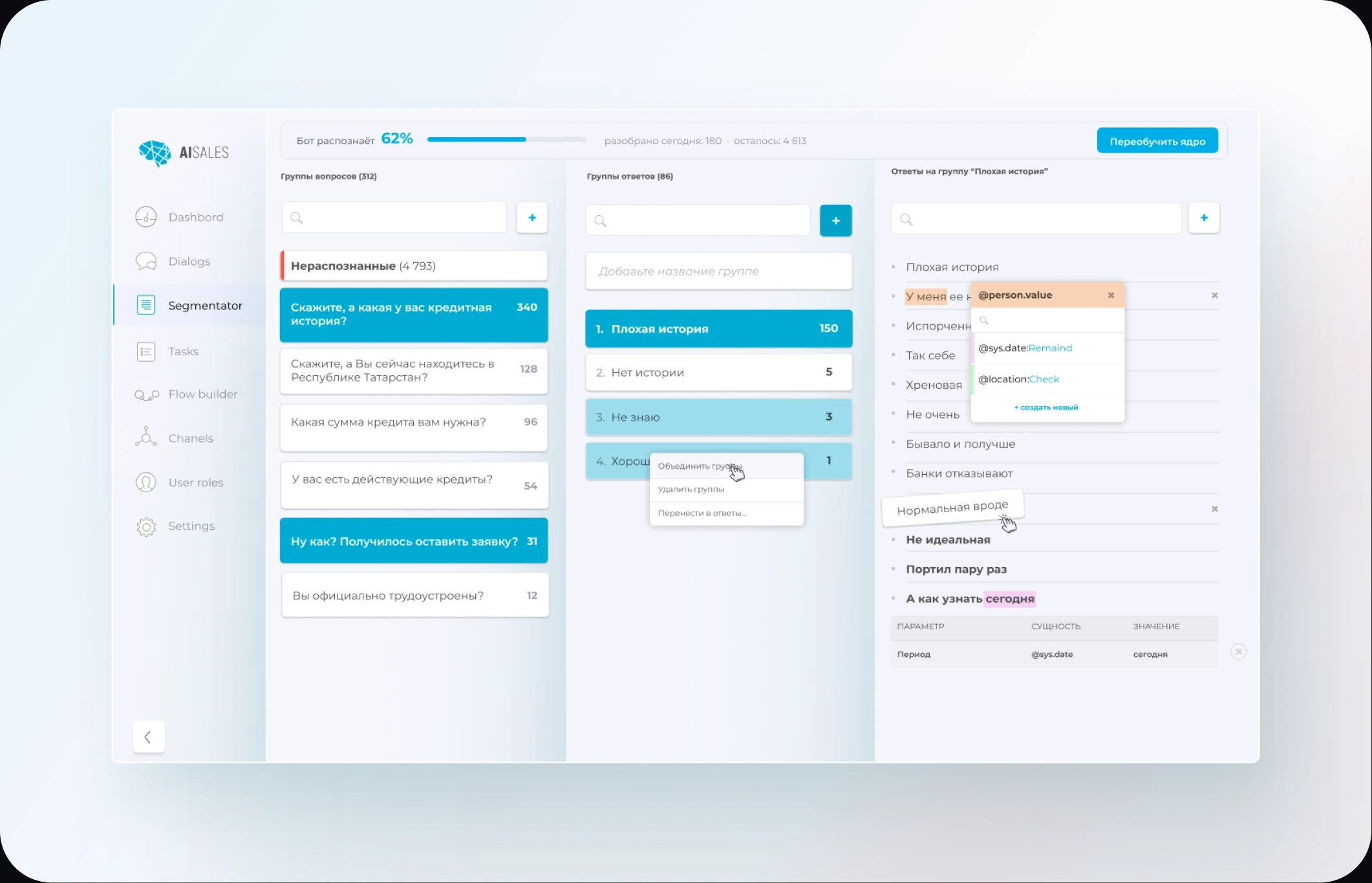 Segmentator — разметка семантического ядра